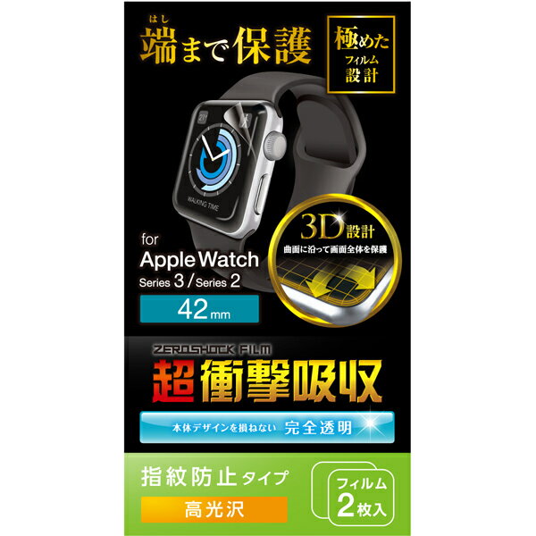エレコム Apple Watch 42mm用フルカバーフィルム AW-42FLAFPRG