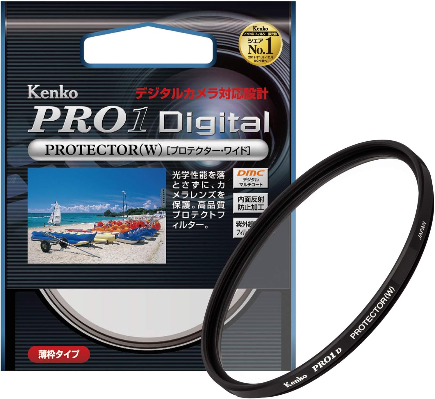 ケンコー67mm レンズフィルター PRO1D 
