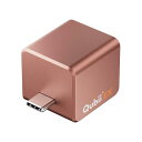 Qubii EX 1TB Type-C接続 PD60W 高速充電 自動バックアップ ローズゴールド MKPQE-RG-1T