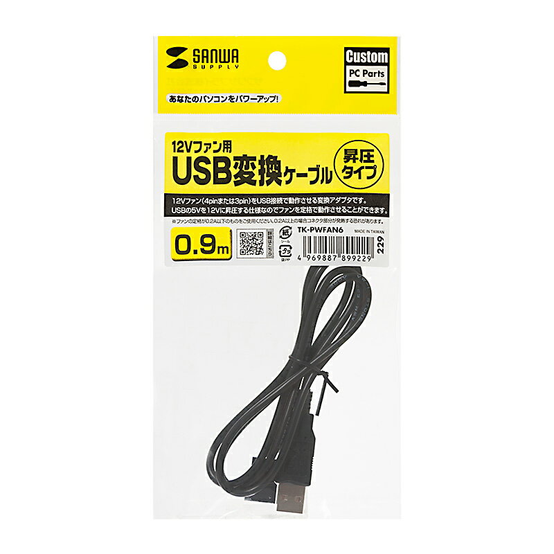 サンワサプライ ケースファン用USB電源変換ケーブル TK-PWFAN6