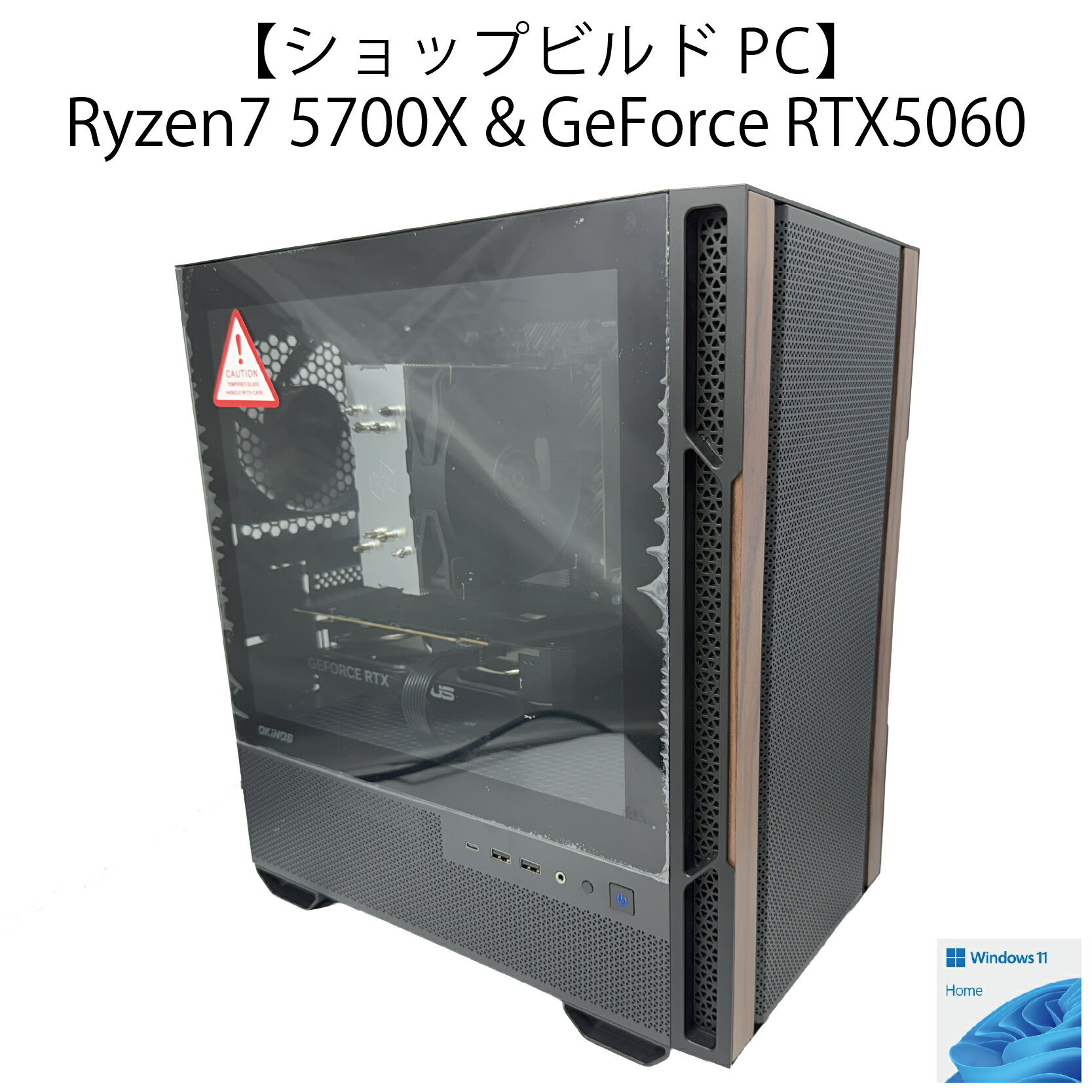 【ショップビルドPC】AMD Ryzen7 5700X＆GeForce RTX5060モデル