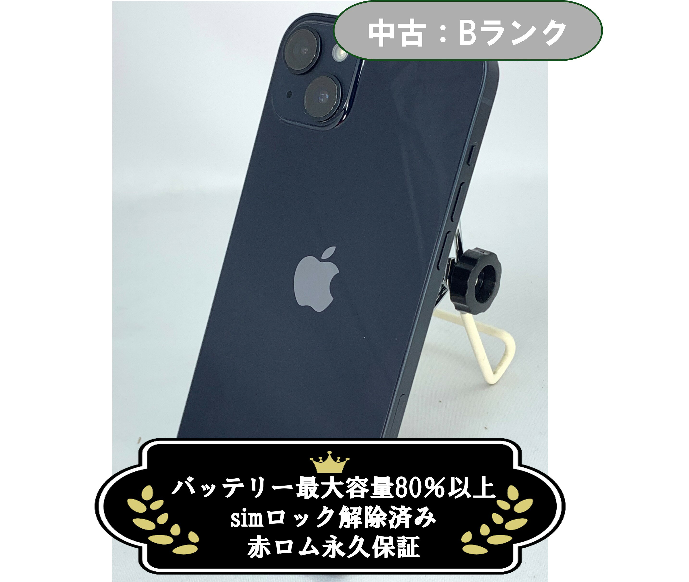 楽天市場】iphone14 plus 本体（スマートフォン本体｜スマートフォン