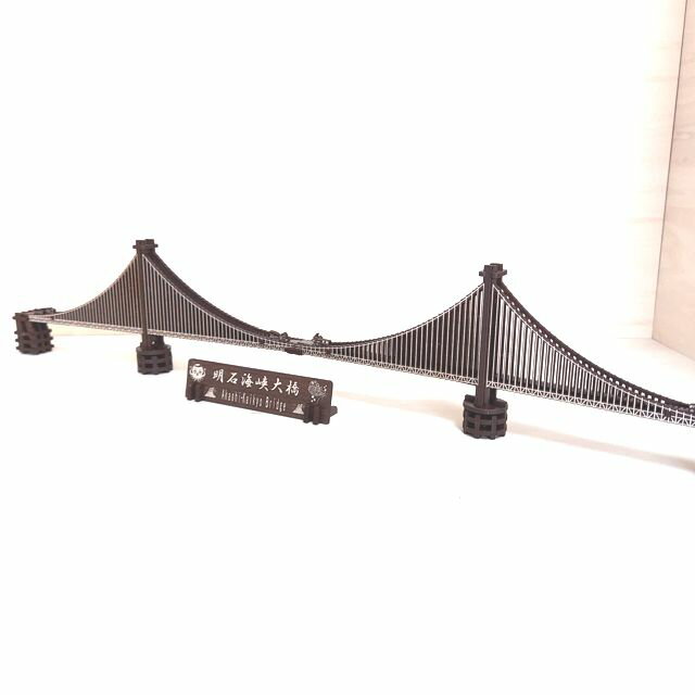 3Dパズル明石海峡大橋：キット品（ピース平板）：ウォルナットMDF　組木造形「カチッとクロス」　送料無料