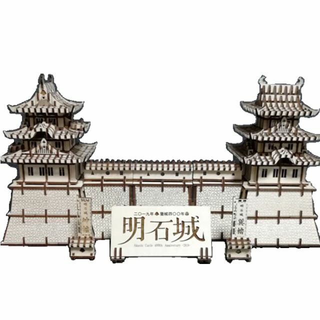3Dパズル明石城（坤櫓+巽櫓）：石垣・城壁付き：キット品（ピース平板）：シナ合板　組木造形「カチッとクロス」　送料無料
