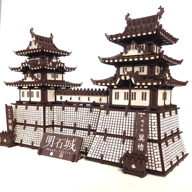 3Dパズル明石城（坤櫓+巽櫓）：石垣・城壁付き：キット品（ピース平板）：ウォルナットMDF　組木造形「カチッとクロス」　送料無料