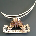 3Dパズル組立かぶと兜（壁掛けタイプ）：戦国武将「伊達政宗」：キット品（ピース平板）（屏風の「城」は別売）：組木造形「カチッとクロス」　送料無料