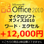 ñʹԲġ  Microsoft Office 2010 ޥեȥե2010   ȥå 