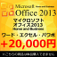 ñʹԲġ  Microsoft Office 2013 Home and Business ޥեȥե2013 Home and Business   ȥå ѥݥ 