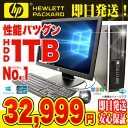 デスクトップパソコン 中古 今だけ大画面液晶! 大容量1TB...