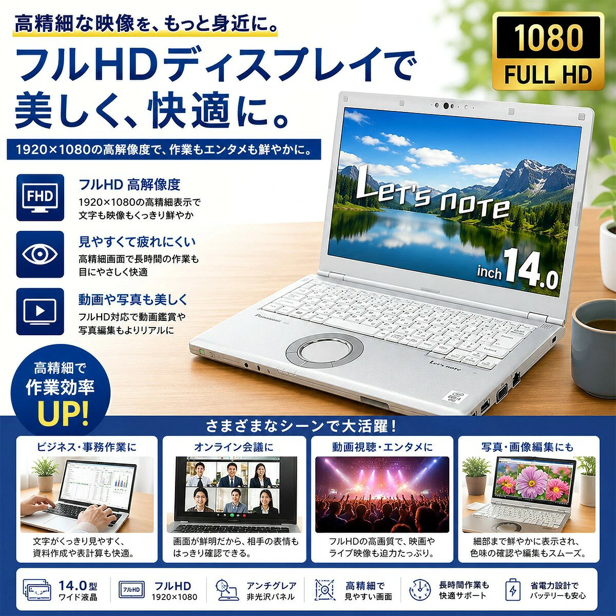 中古パソコン PCエコのレッツノート 最新マイクロソフトオフィス2024付き microsoft office付き 中古 CF-LV9T11VS バッテリー良好 最新オフィス Thunderbolt3 Wi-Fi6 高画質Webカメラ 堅牢設計 Windows11 Pro Panasonic Let's note Core i7 16GB 14インチ 中古 パソコン｜アングル2