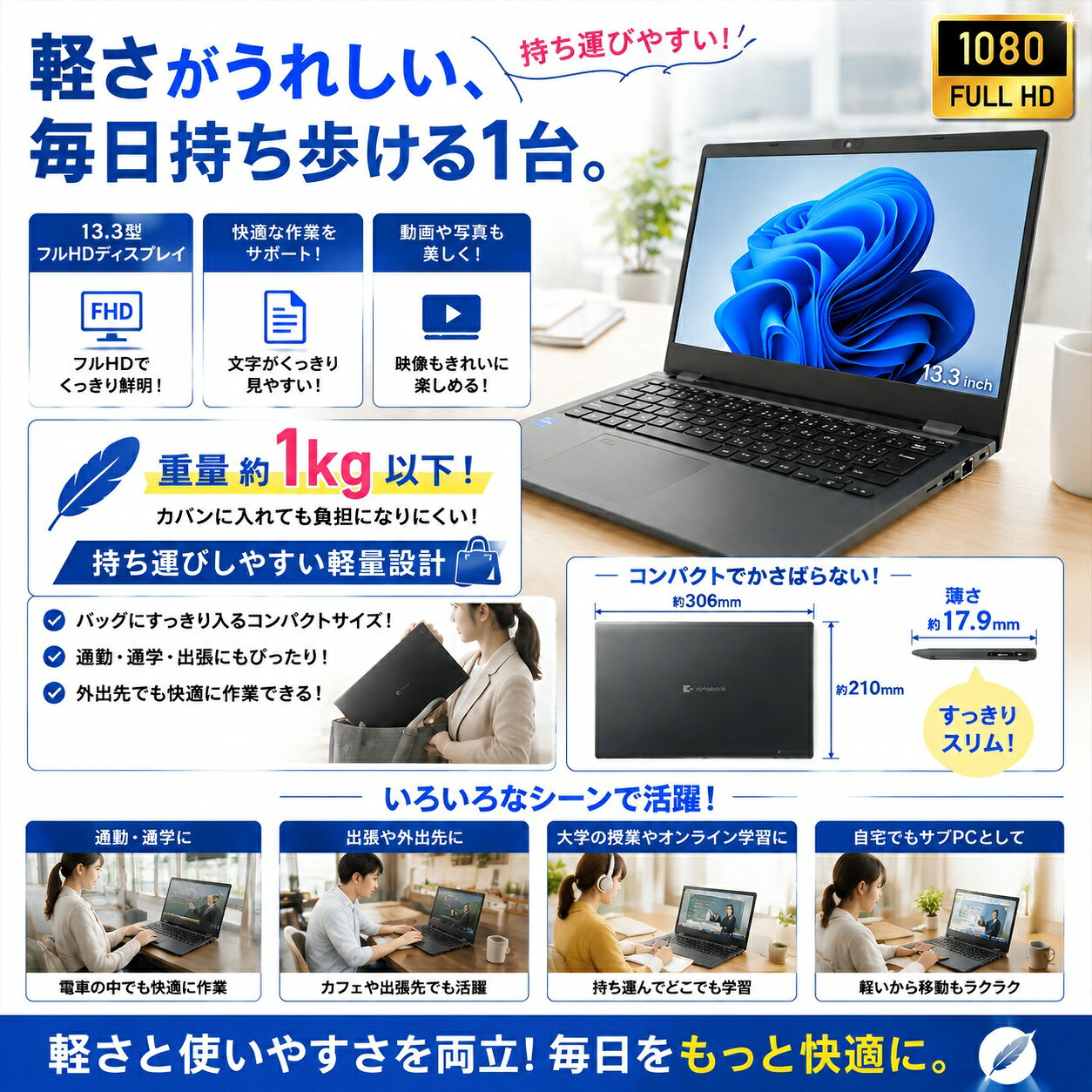 中古パソコン PCエコの中古パソコン 中古 ノートパソコン Office付き バッテリー良好 Thunderbolt4 Wi-Fi6 重量1kg以下 初期設定済み 現品撮影 Windows11 Home 東芝 dynabook GZ/HPW Core i7 16GB 13.3インチ 中古 パソコン ノートパソコン｜アングル2
