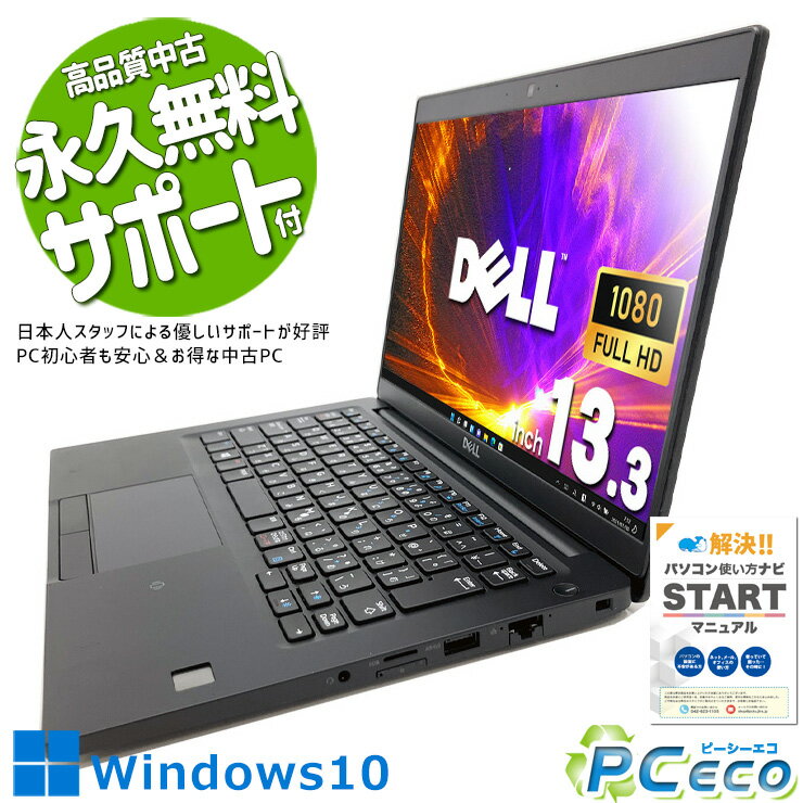 楽天市場】dell 7390 中古の通販