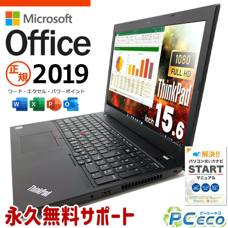 マイクロソフトオフィス付 中古パ�