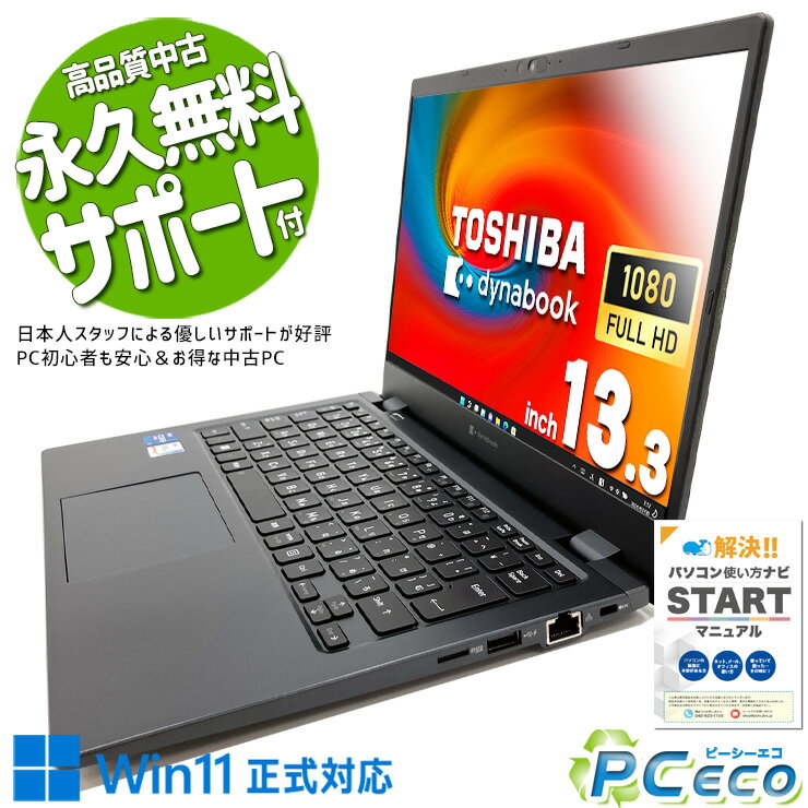 楽天市場】dynabook gx83 i7の通販