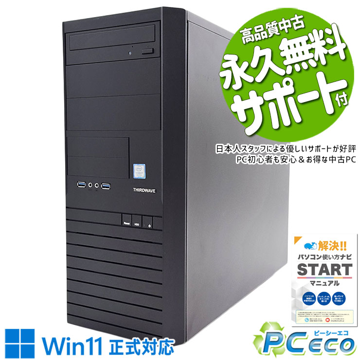 楽天市場】gateway（デスクトップPC｜パソコン）：パソコン・周辺機器