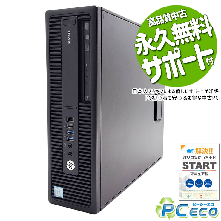 楽天市場】windows10pro デスクトップパソコンの通販