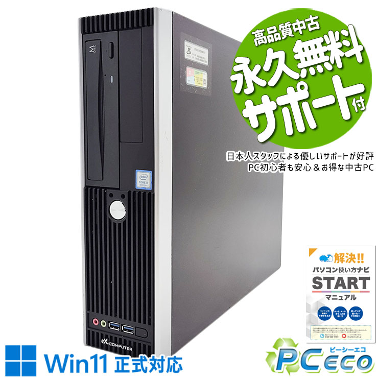 【買い替え応援クーポン★3000円off】 中古パソコン 中古 デスクトップパソコン Office付き 新品SSD 1000GB 9世代 DVDマルチ 本体のみ Windows11 Home TSUKUMO eX.computer Corei7 32GBメモリ 中古 パソコン デスクトップパソコン