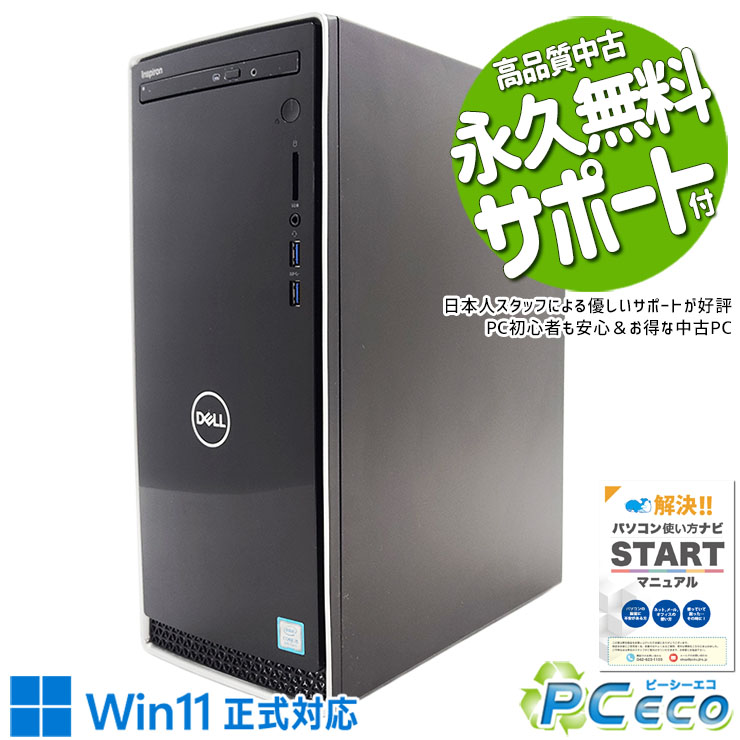 Dell Inspiron 3250 デスクトップ パソコン $_57.JPG?set_id=880000500F