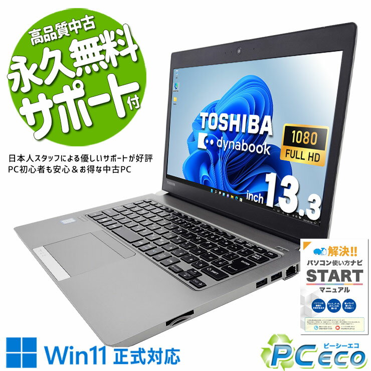 楽天市場】dynabook rz63 msの通販