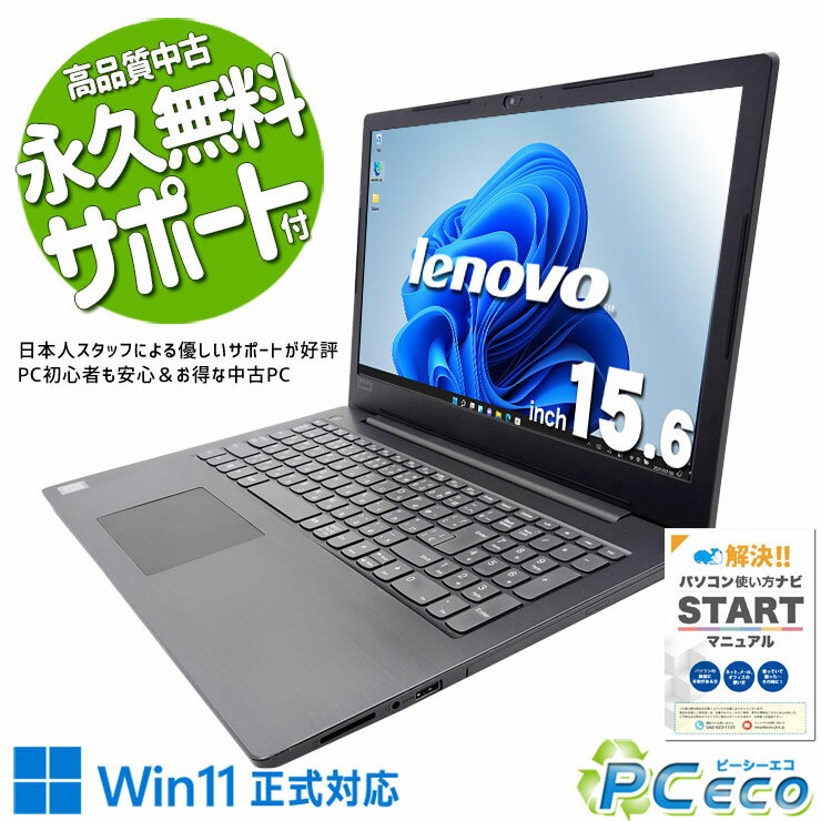 楽天市場】訳あり（メーカーLenovo）（ノートPC｜パソコン）：パソコン