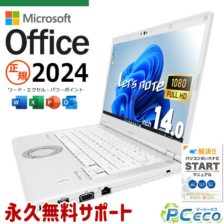 製品の仕様 メーカー/型番 Panasonic Let's note CF-LV9T11VS OS Windows11 Pro 64bit　最新OS正式対応で長い目で見ても、安心！ CPU Intel Corei7 10810U 1.1 G...