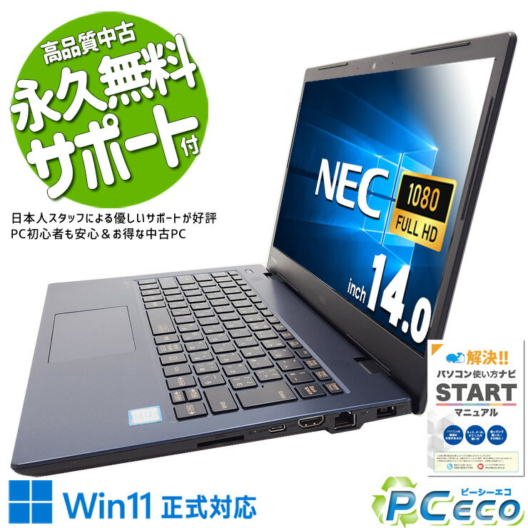 楽天市場】nec ノートパソコン lavie hm750の通販