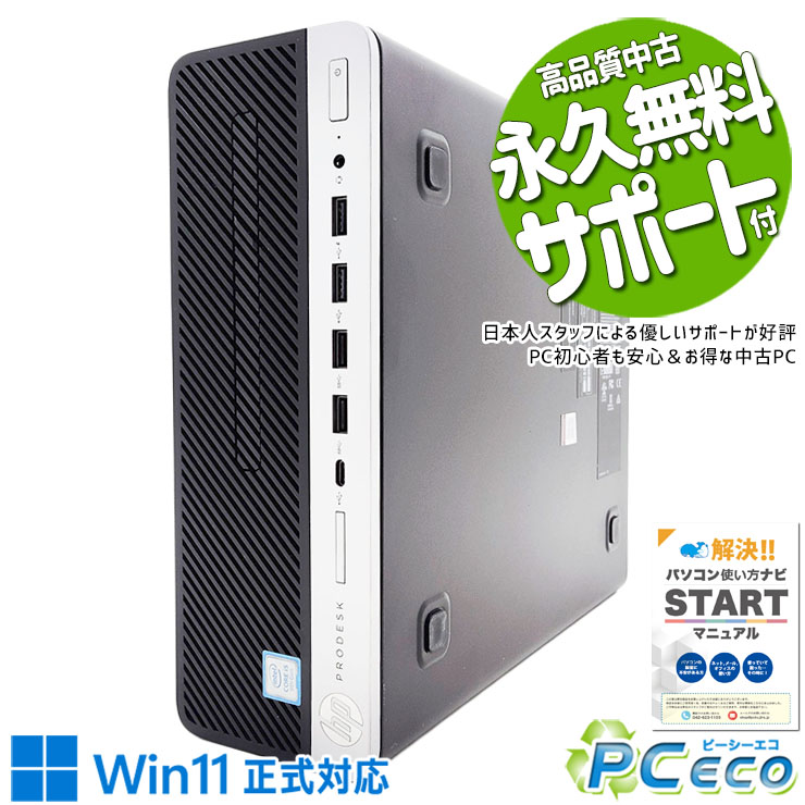 中古パソコン 中古 デスクトップパソコン Office付き Win11正式対応 新品SSD 512GB 大容量 9世代 DVDマルチ 本体のみ Pro HP ProDesk 600 G5 Corei5 16GBメモリ 中古 パソコン デスクトップパソコン