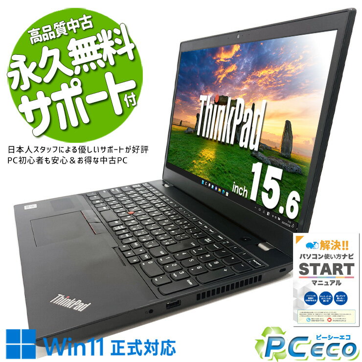 中古パソコン 中古 ノートパソコン Office付き バッテリー良好 現物撮影 10世代 テンキー webカメラ 新品マウス 訳あり Windows11 Pro Lenovo ThinkPad L15 Gen1 Corei3 8GBメモリ 15.6型 中古 パソコン ノートパソコン