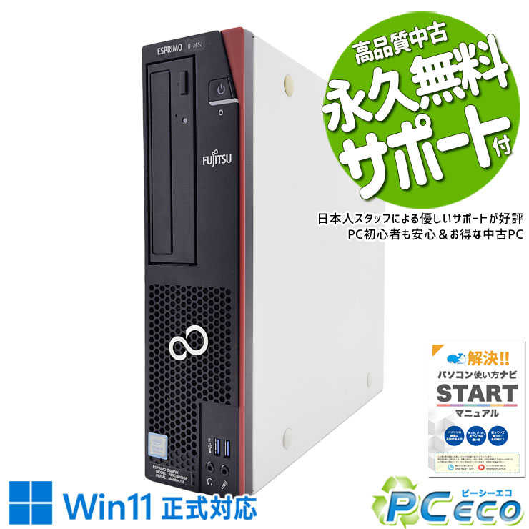 楽天市場】ゲーミングpc 中古（メーカー富士通）の通販