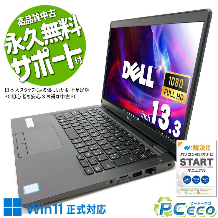 楽天市場】dell latitude 5300（OSWindows 11）（ノートPC｜パソコン