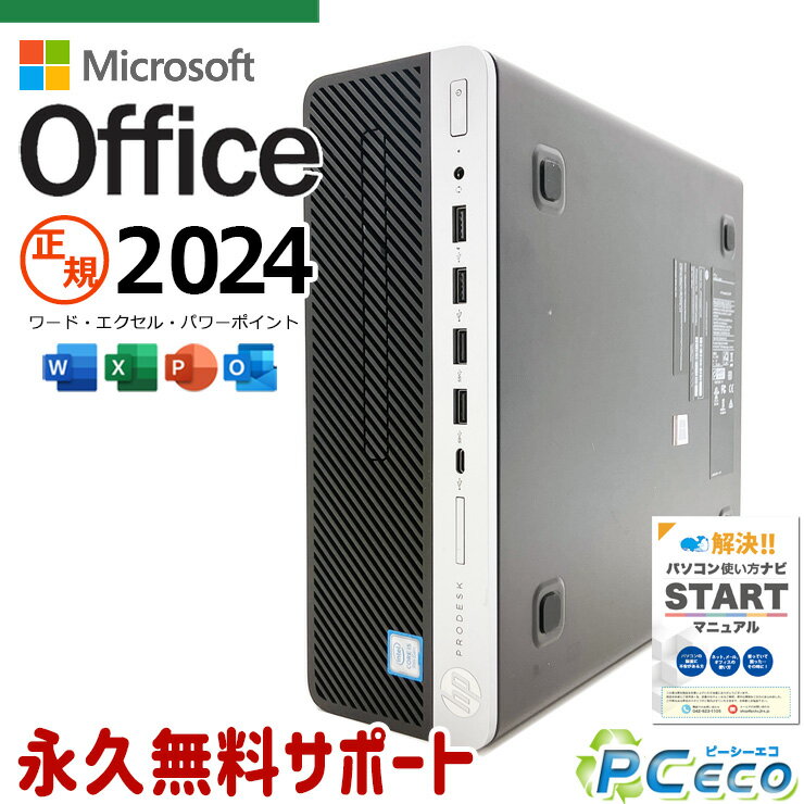 �ǿ� �ޥ��������եȥ��ե��� 2024�� ��ťѥ����� ��� �ǥ����ȥåץѥ����� Office�դ� ���ʡ�������SSD 512GB ��Ŭ���� DVD�Ƥ� type-c Windows11 Pro HP ProDesk 600 G5 SFF Corei5 16GB���� ��� �ѥ����� �ǥ����ȥåץѥ�����