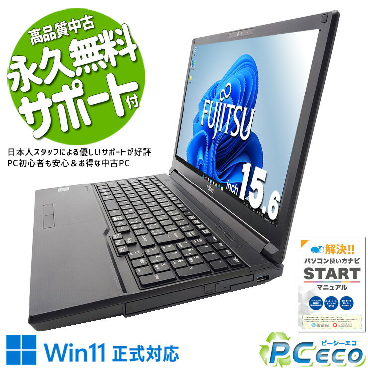 中古パソコン 中古 ノートパソコン Office付き バッテリー良好 Win11正式対応 第10世代 大容量SSD 500GB 快適 大画面 書類作成 テンキー Windows11 Pro 富士通 LIFEBOOK A5510 Core i5 8GB 15.6インチ 中古 パソコン ノートパソコン