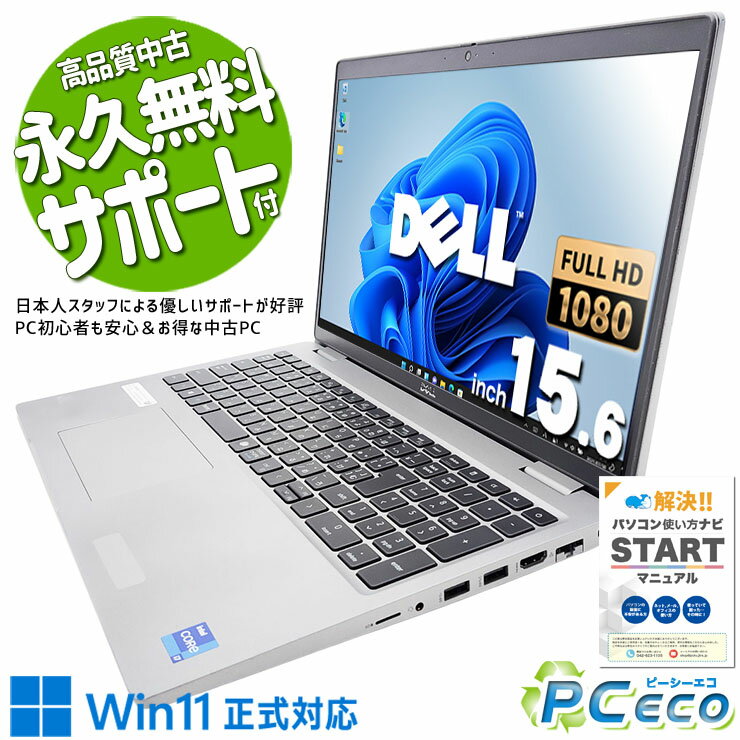 楽天市場】dell 5520（ノートPC｜パソコン）：パソコン・周辺機器の通販