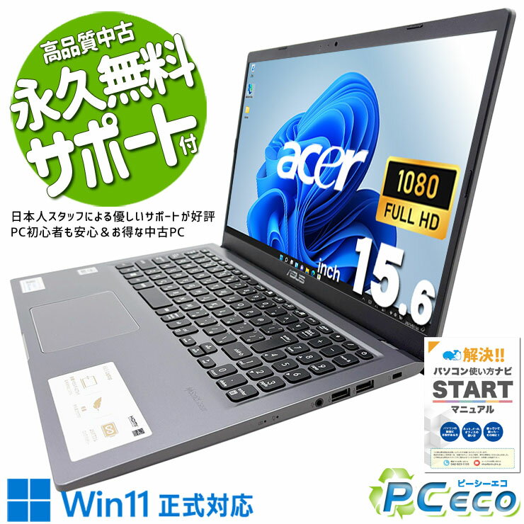 中古パソコン 中古 ノートパソコン Office付き バッテリー良好 10世代 大画面 NVMe W ...
