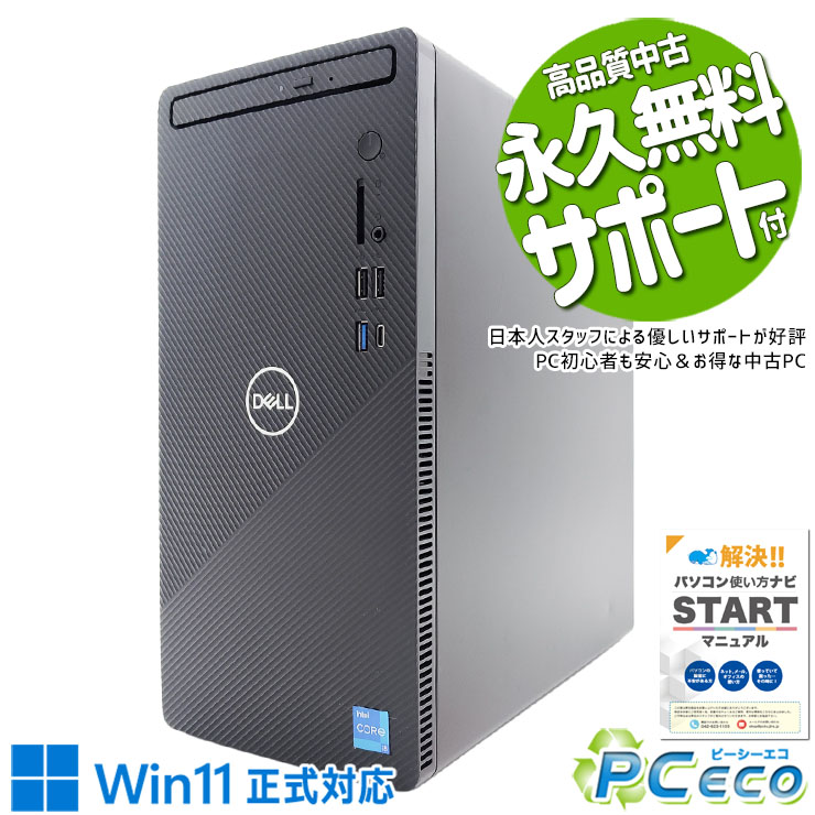 楽天市場】dell inspiron デスクトップ（デスクトップPC｜パソコン
