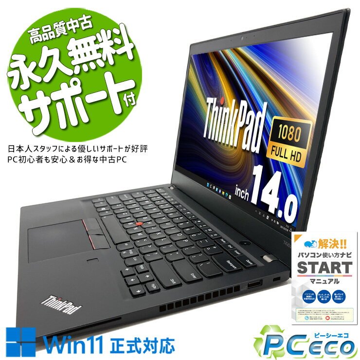 楽天市場】ThinkPad（CPU製品名Intel Core i7）の通販