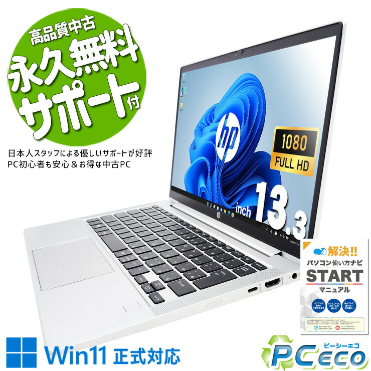 楽天市場】ノートPC（CPU製品名AMD Ryzen 5・シリーズProBook（HP