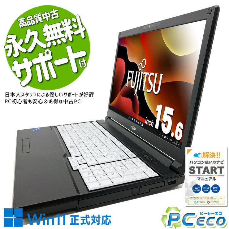 中古パソコン 中古 ノートパソコン Office付き バッテリー良好 2022年製 12世代 良品 Windows11 Pro 富士通 LIFEBOOK A5512/KX Corei5 16GBメモリ 15.6型 中古 パソコン ノートパソコン