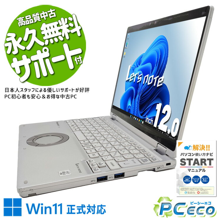 �ڿ����襻�����2000��off�� ��åĥΡ��� ��� CF-QV9 Office�դ� 10���� ���֥�å� ���å���� 2in1 web����� NVMe ����...