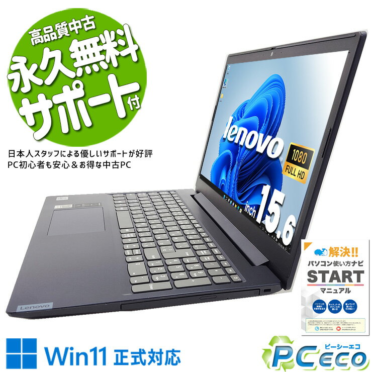 中古パソコン 中古 ノートパソコン Office付き デザイン◎ ブルー 快適 安心 10世代 テンキー webカメラ 訳あり Windows11 Pro Lenovo IdeaPad L3 15IML05 Corei7 4GBメモリ 15.6型 中古 パソコン ノートパソコン