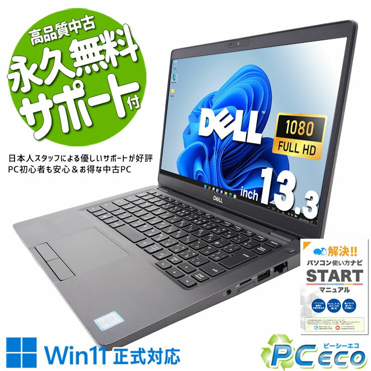 楽天市場】dell latitude 5300（メモリ容量16GB）（ノートPC｜パソコン