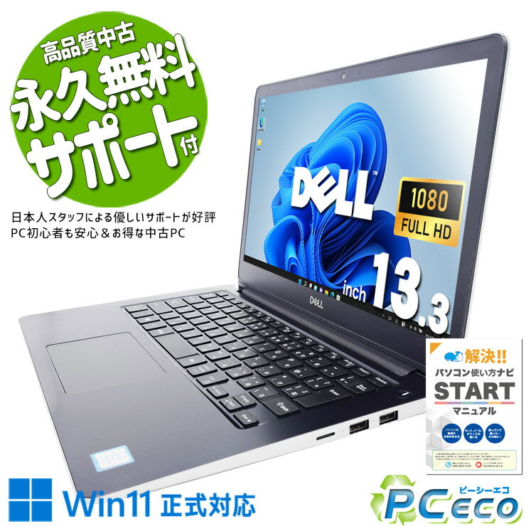 楽天市場】dell inspiron 5370（ノートPC｜パソコン）：パソコン・周辺