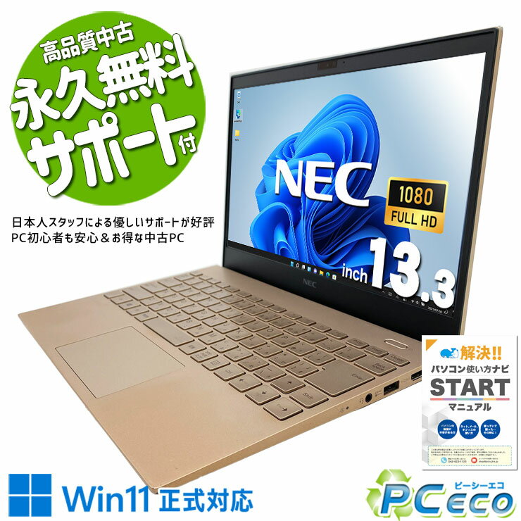楽天市場】nec lavie（CPU製品名Intel Core i5・グラフィックチップ