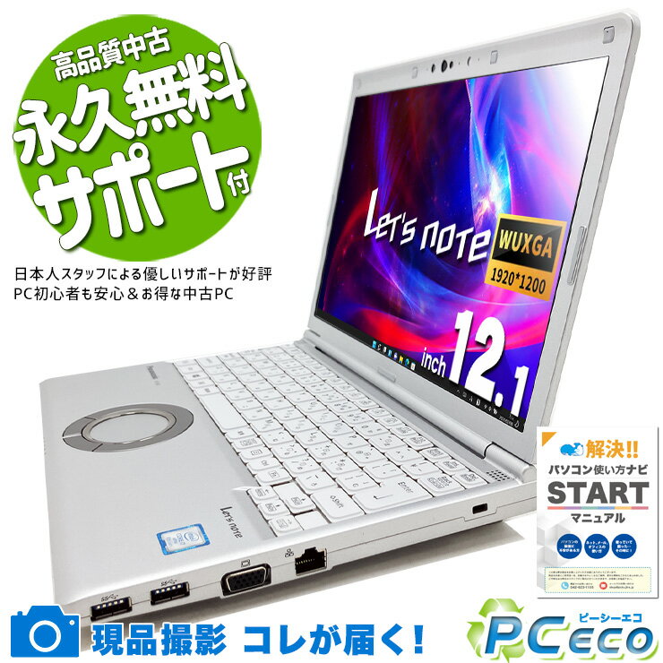 楽天市場】let's note sv8 i7の通販