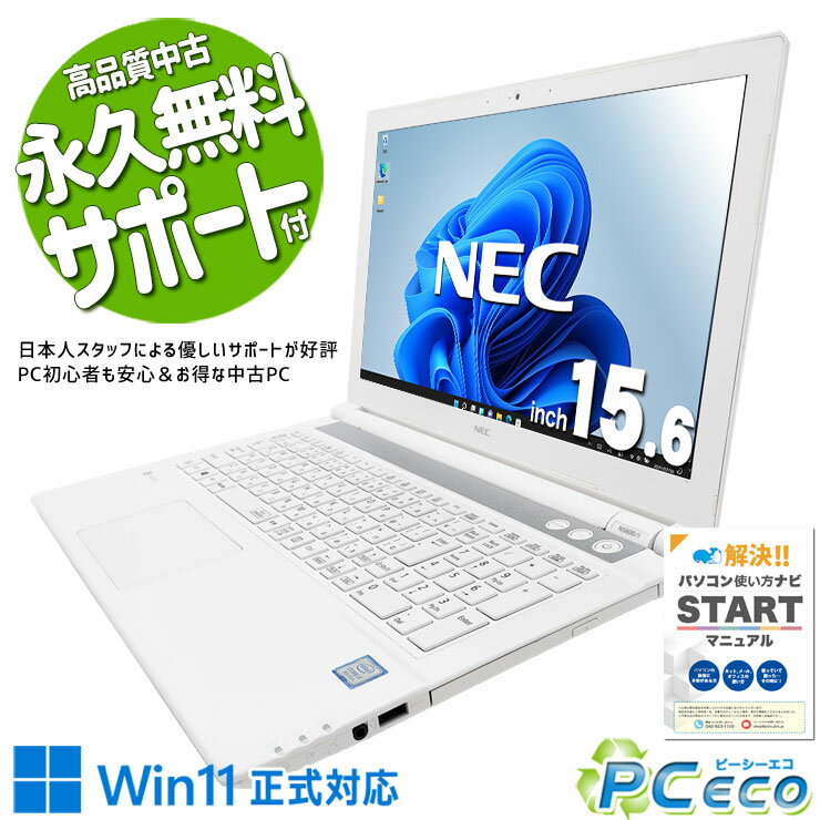 楽天市場】白 ホワイト（メーカーNEC）（ノートPC｜パソコン