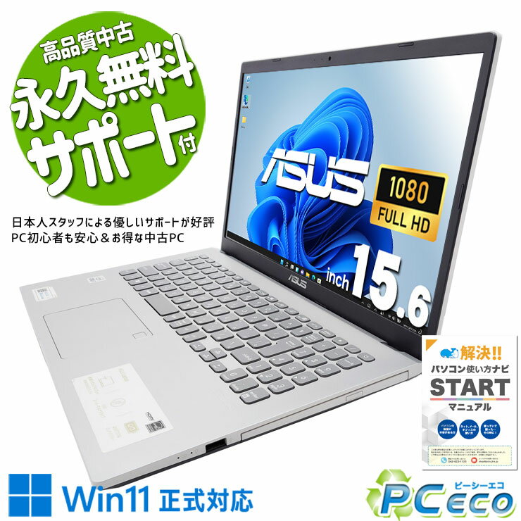 楽天市場】asus x545f x545fa-bq075t（CPU製品名Intel Core i7）の通販