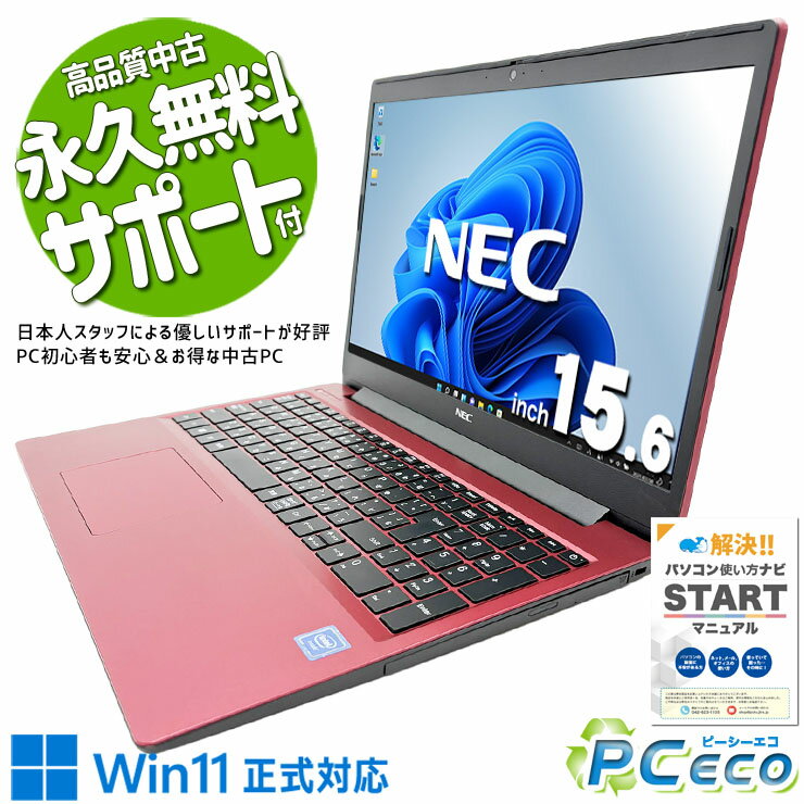 楽天市場】ノートパソコン nec ns150（ノートPC｜パソコン）：パソコン