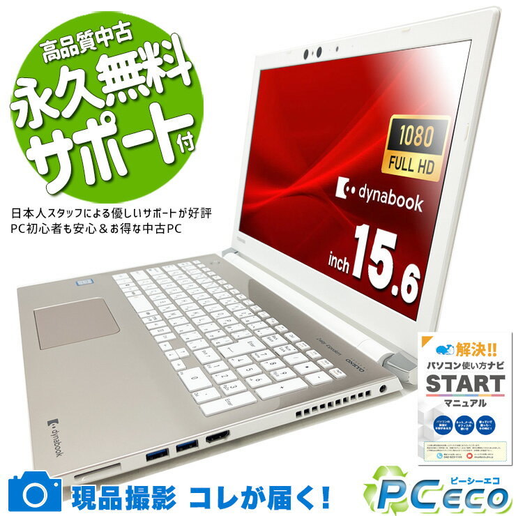楽天市場】dynabook t75（解像度の規格フルHD（1920 × 1080