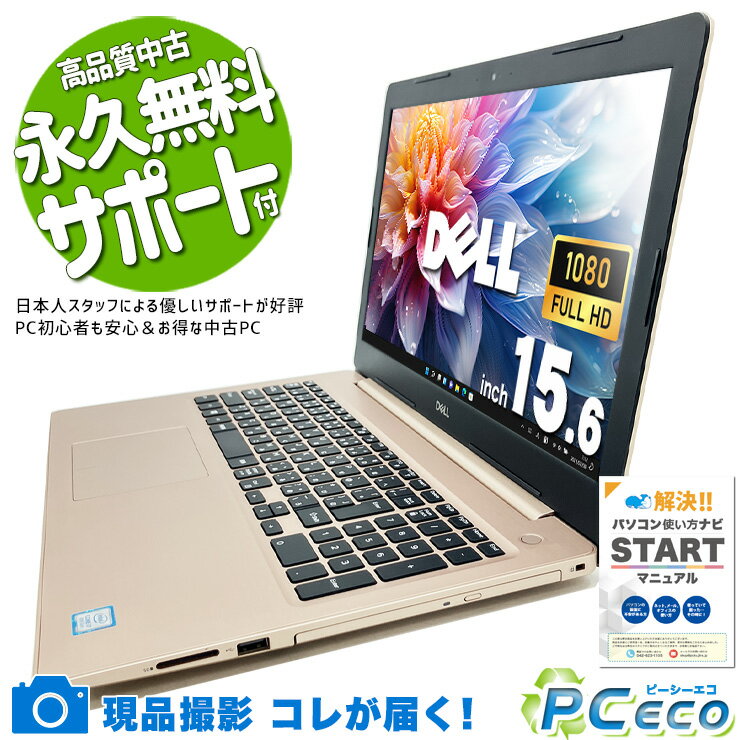 楽天市場】ゴールド（メーカーDell）（ノートPC｜パソコン）：パソコン