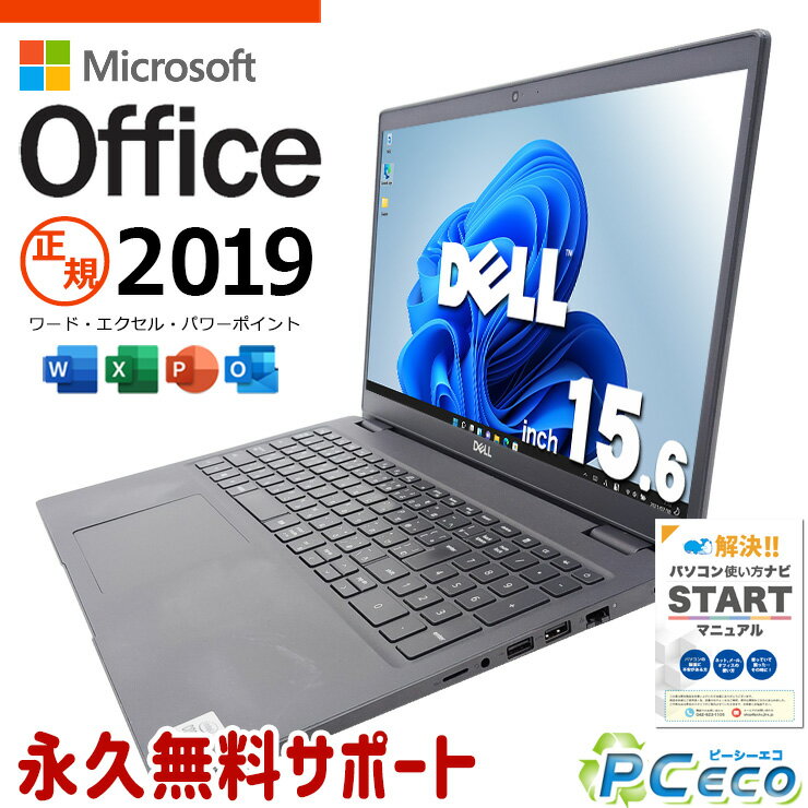 マイクロソフトオフィス付 中古パソコン 中古 ノートパソコン Office付き バッテリー良好 10世代 現物撮影 書類作成 ビジネス Windows11 Pro DELL Latitude 3510 Corei3 16GBメモリ 15.6型 中古 パソコン ノートパソコン